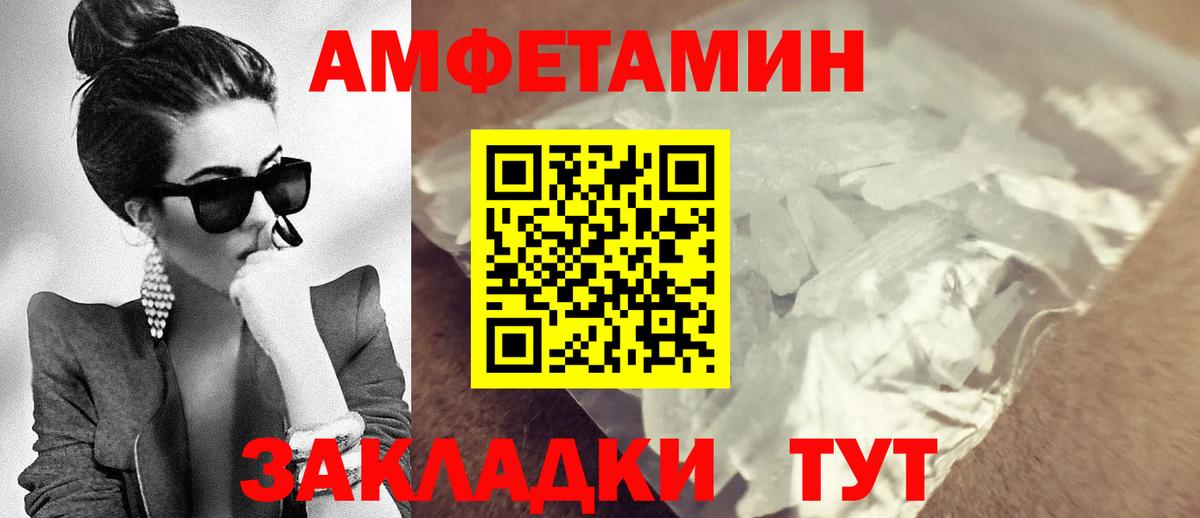 АМФ 97%  АМФЕТАМИН  Вологда  Вход с VPN 