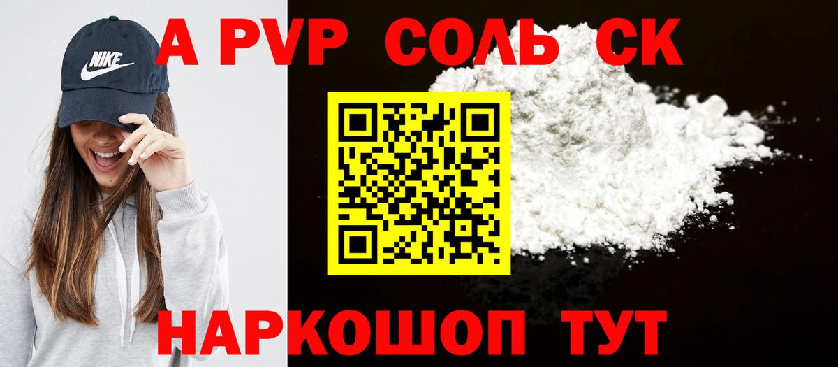 Alpha-PVP мука Вологда