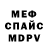 Альфа ПВП крисы CK Michael Ozhered