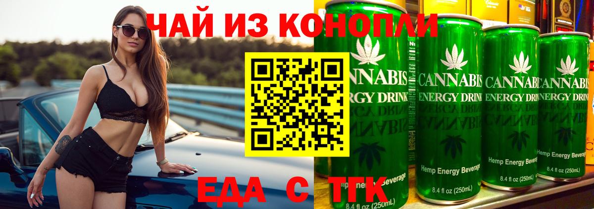 Еда ТГК марихуана Вологда