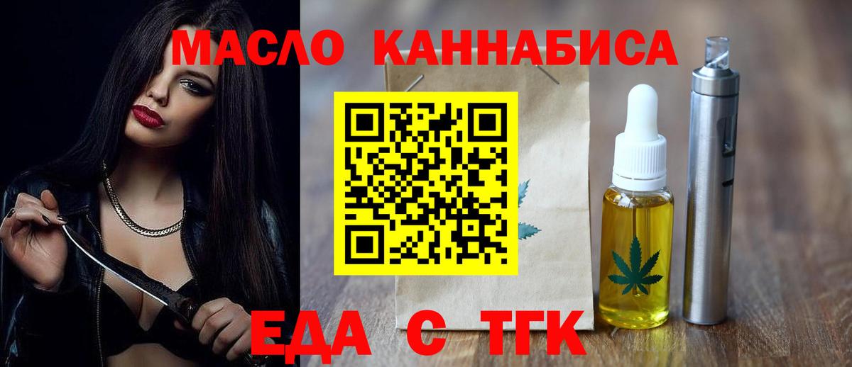 Вологда  Cannafood конопля  Вход с VPN 