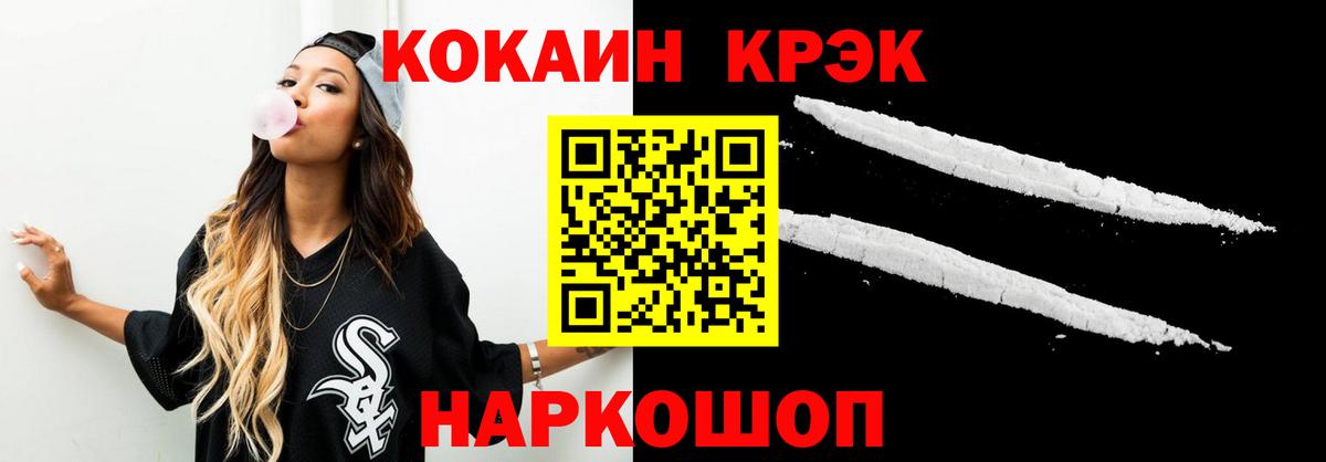 Кокаин FishScale  КОКАИН 98%  КОКАИН  Вход с VPN  Вологда 