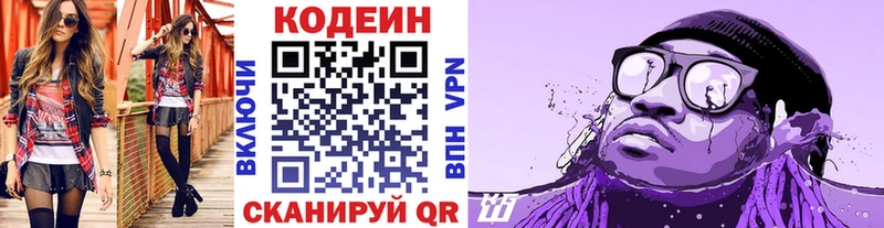 Codein напиток Lean (лин)  хочу наркоту  Вологда 