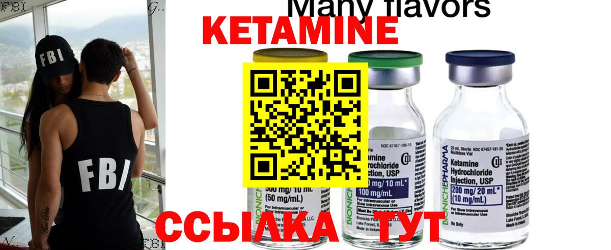 КЕТАМИН ketamine Вологда