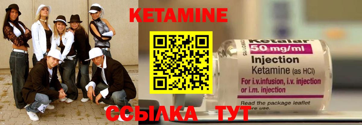 Вологда  КЕТАМИН ketamine  Вход с VPN 