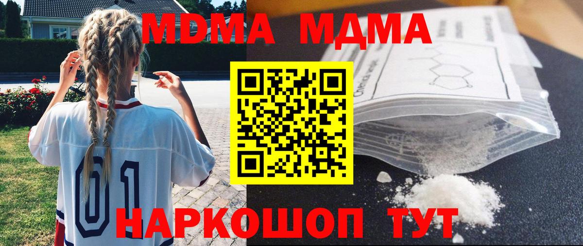 МДМА молли  Вход с VPN  Вологда 