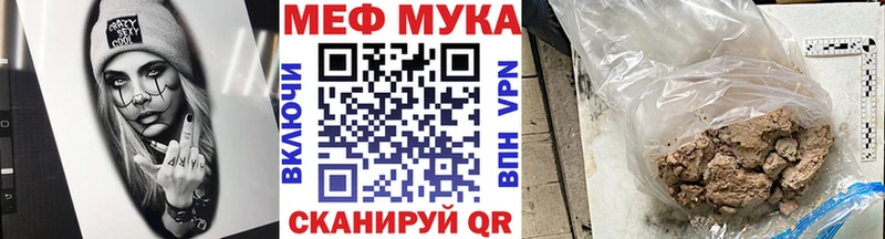 МЕФ мука Вологда