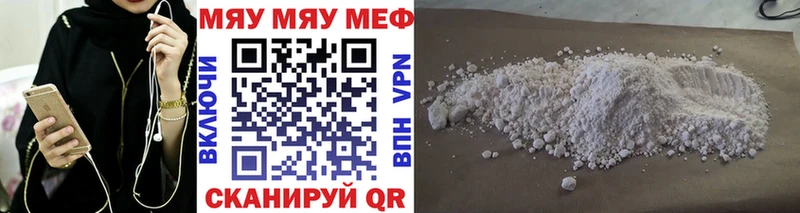 цена   Вологда  МЯУ-МЯУ кристаллы 