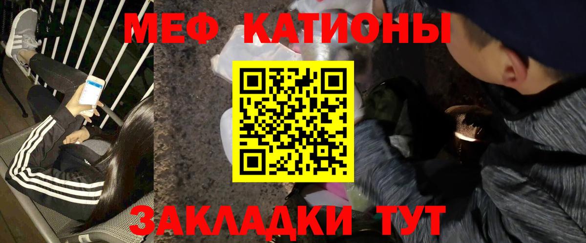 МЕФ мяу мяу  Вход с VPN  МЕФ  Вологда 