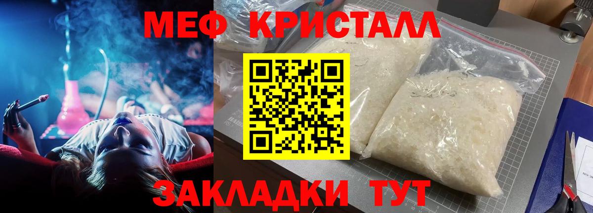 Меф Вологда