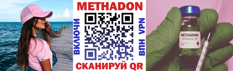 МЕТАДОН methadone  это официальный сайт  Вологда  наркошоп 