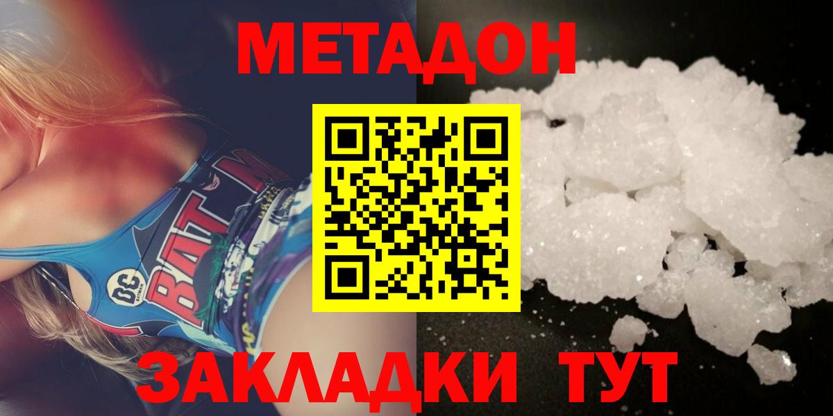 Метадон VHQ  МЕТАДОН methadone  сайты даркнета состав  Вход с VPN  Вологда 
