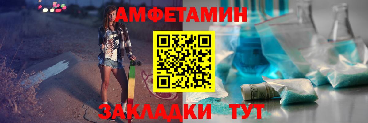 МЕТАМФЕТАМИН мет  Вход с VPN  Первитин  Вологда 