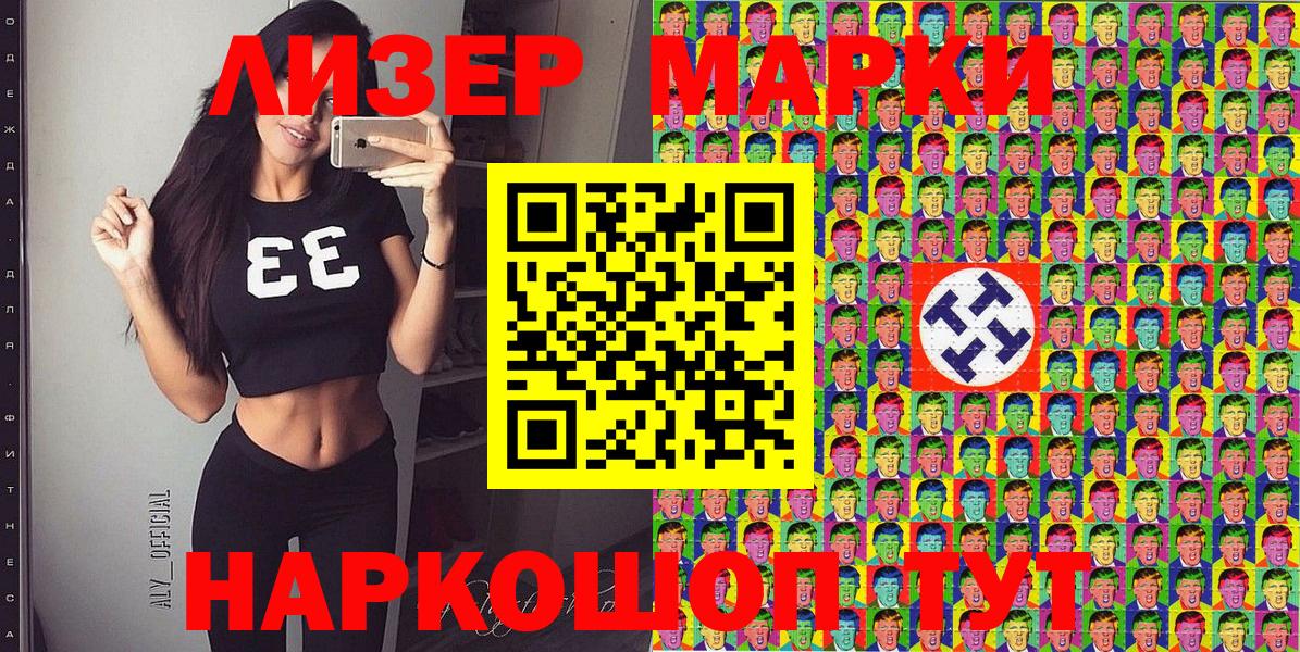 Марки N-bome 1,5мг Вологда